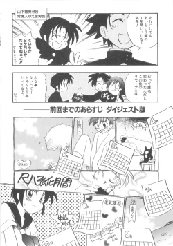 Page 98 of Immoral Kids