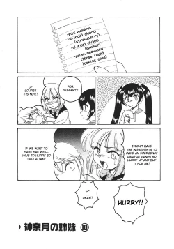 Page 159 of Kannaduki no Shimai - Mad Yakuzaishi Sae