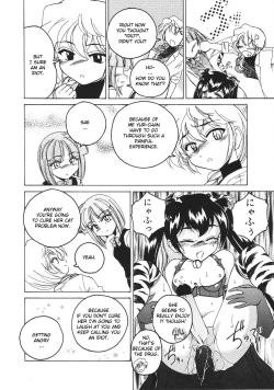 Page 198 of Kannaduki no Shimai - Mad Yakuzaishi Sae