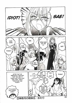 Page 88 of Kannaduki no Shimai - Mad Yakuzaishi Sae