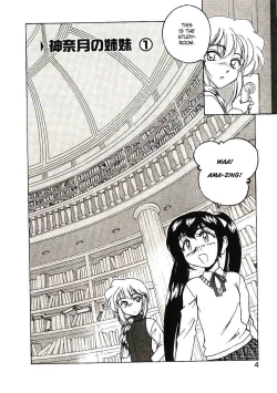 Page 9 of Kannaduki no Shimai - Mad Yakuzaishi Sae