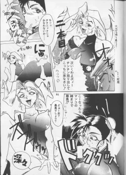 Page 50 of Shadow=Defence