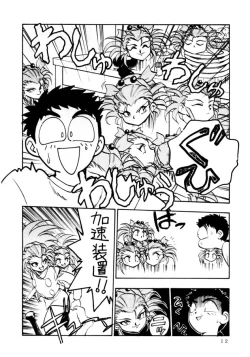 Page 13 of Enema no Tenchi