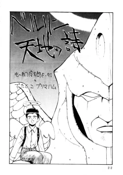 Page 23 of Enema no Tenchi