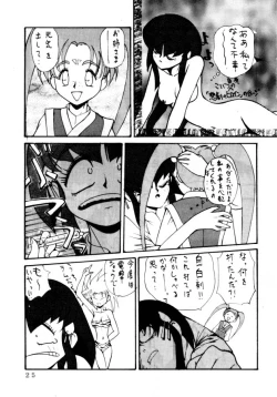 Page 26 of Enema no Tenchi