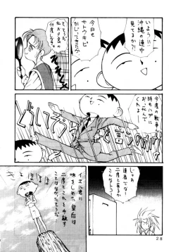 Page 29 of Enema no Tenchi