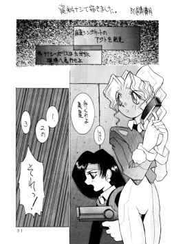 Page 32 of Enema no Tenchi