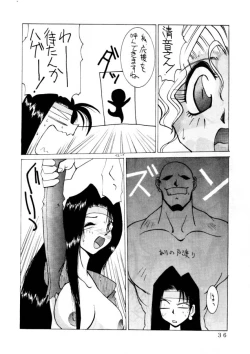 Page 37 of Enema no Tenchi
