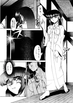 Page 42 of Enema no Tenchi