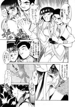 Page 46 of Enema no Tenchi