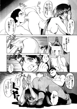 Page 47 of Enema no Tenchi