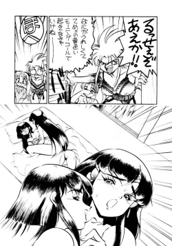 Page 7 of Enema no Tenchi