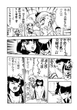 Page 8 of Enema no Tenchi