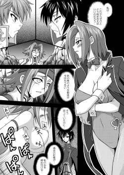 Page 4 of Kouzuki Kallen no Tomadoi R2