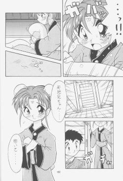 Page 101 of FIRST NumBER