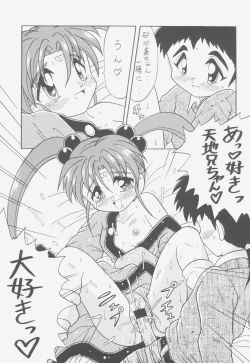 Page 114 of FIRST NumBER