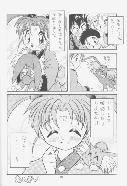 Page 117 of FIRST NumBER