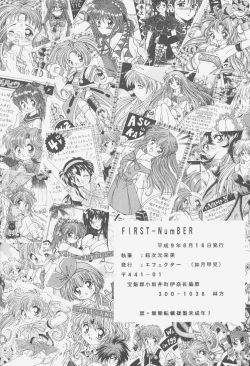 Page 121 of FIRST NumBER