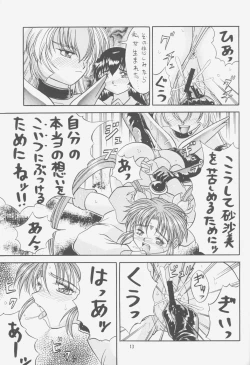 Page 12 of FIRST NumBER