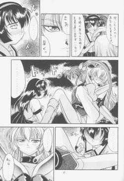 Page 16 of FIRST NumBER