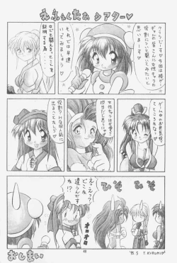 Page 47 of FIRST NumBER