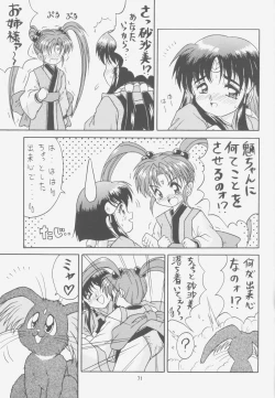 Page 70 of FIRST NumBER