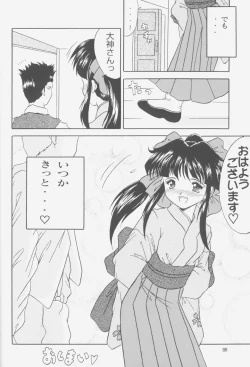 Page 87 of FIRST NumBER