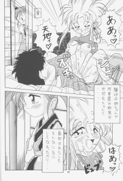 Page 91 of FIRST NumBER