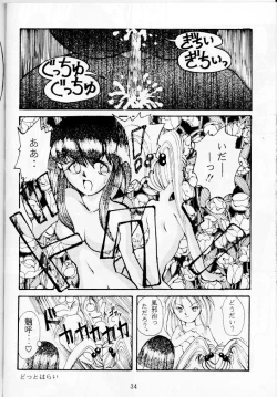 Page 12 of Genkotsu