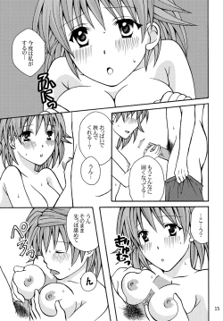 Page 15 of Toraburu ☆ Beach