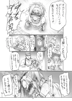 Page 32 of Rikku-san de Asobou!!