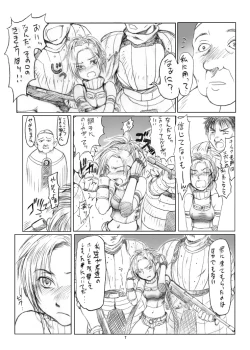Page 8 of Rikku-san de Asobou!!