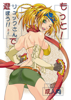 Download Motto! Rikku-san de Asobou!! X2
