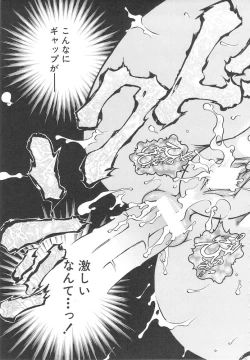 Page 103 of Hitomawari