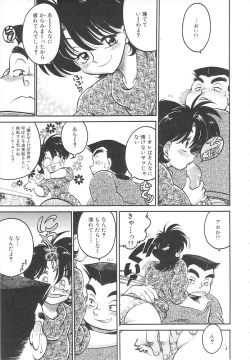 Page 109 of Hitomawari