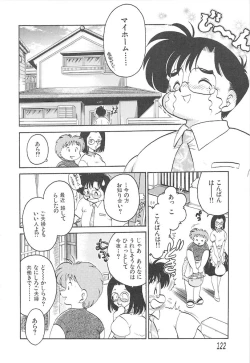 Page 122 of Hitomawari