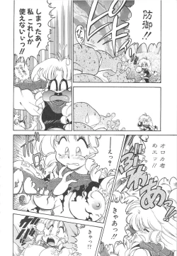 Page 146 of Hitomawari