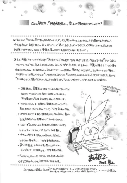 Page 165 of Hitomawari