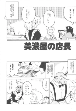 Page 26 of Hitomawari