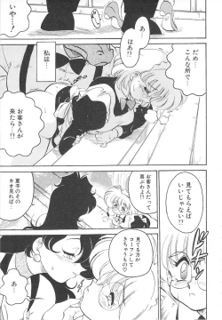 Page 33 of Hitomawari