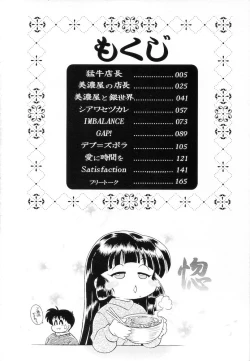 Page 4 of Hitomawari