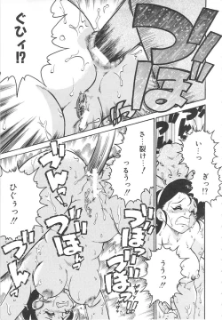 Page 51 of Hitomawari