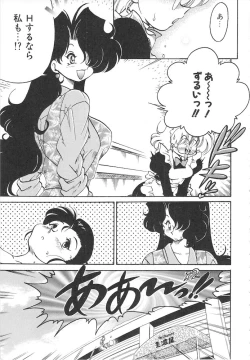 Page 55 of Hitomawari