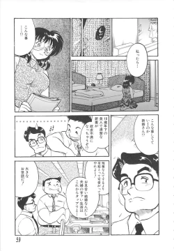 Page 59 of Hitomawari