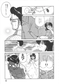 Page 61 of Hitomawari