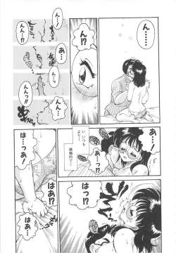 Page 63 of Hitomawari