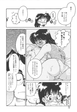 Page 70 of Hitomawari