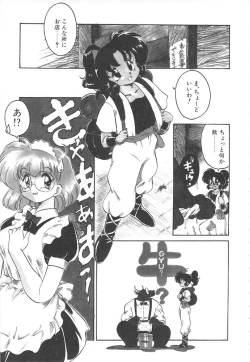 Page 7 of Hitomawari