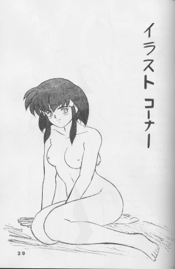 Page 28 of Hiruandon