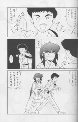 Page 36 of Hiruandon
